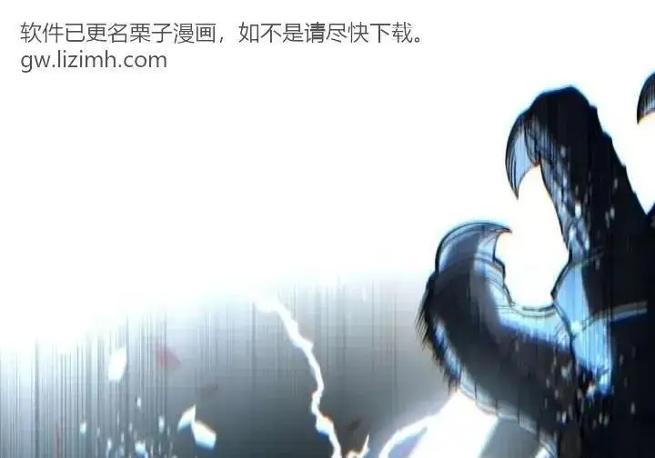 《星剑大师》第118话图374