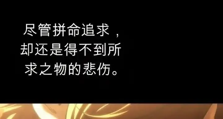 《星剑大师》第118话图39