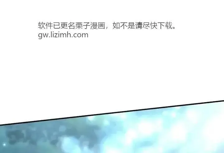 《星剑大师》第118话图395