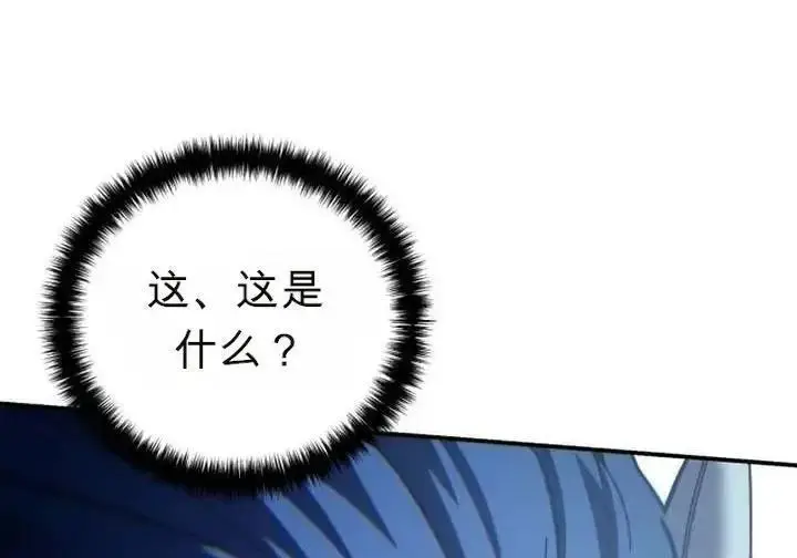 《星剑大师》第118话图399