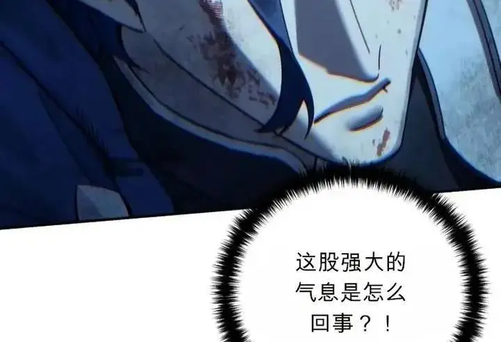 《星剑大师》第118话图401