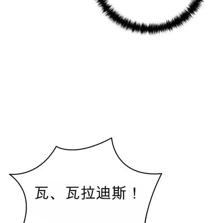 《星剑大师》第118话图402