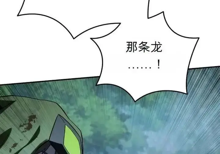《星剑大师》第118话图403
