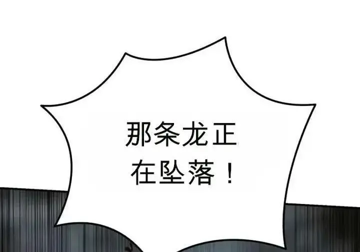 《星剑大师》第118话图406