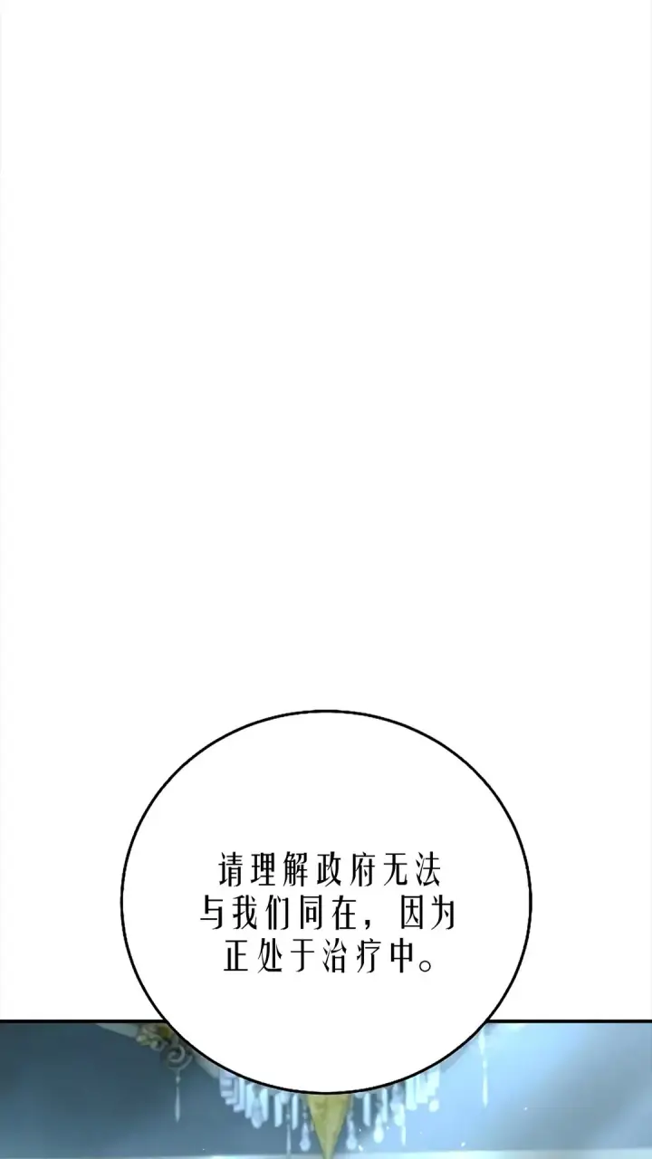 《星剑大师》第118话图432