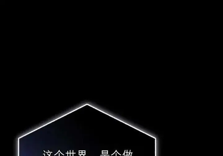 《星剑大师》第118话图46