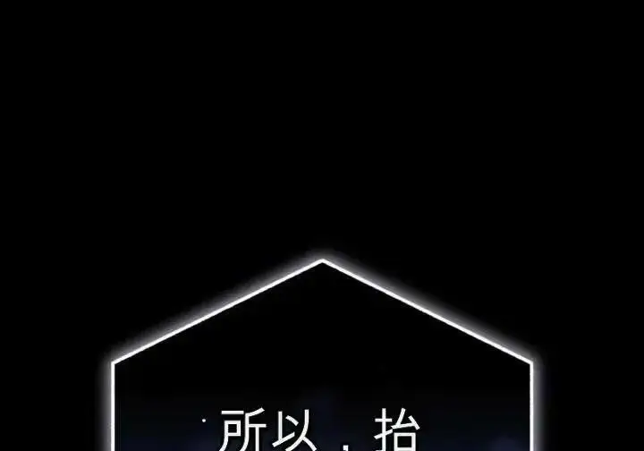 《星剑大师》第118话图60