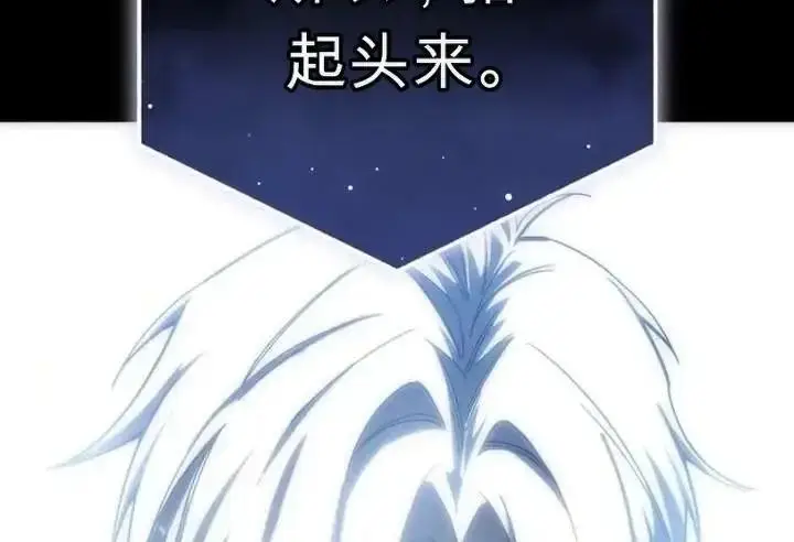 《星剑大师》第118话图61