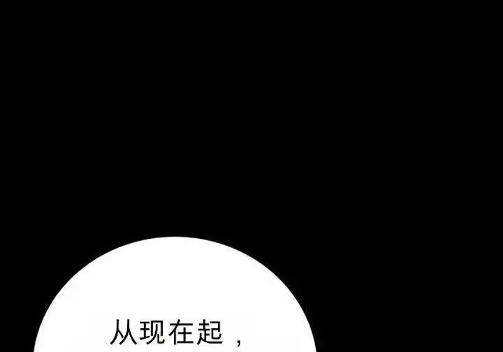 《星剑大师》第118话图66