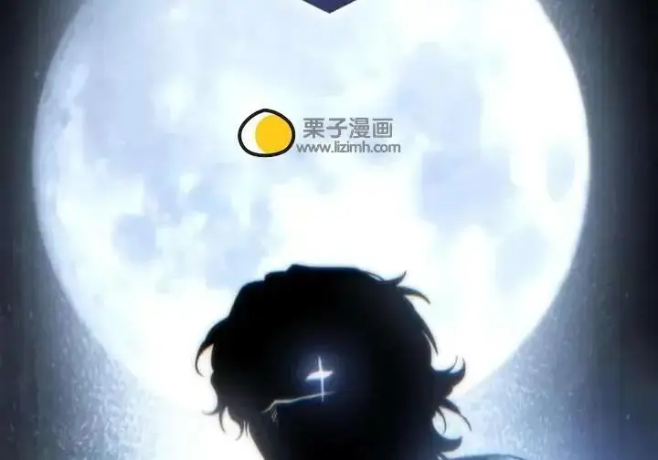 《星剑大师》第118话图74