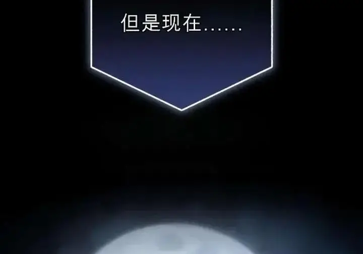 《星剑大师》第118话图79