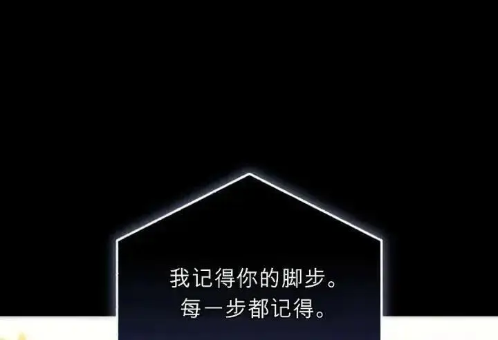 《星剑大师》第118话图87