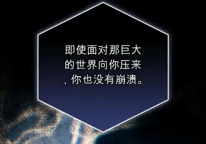 《星剑大师》第118话图90