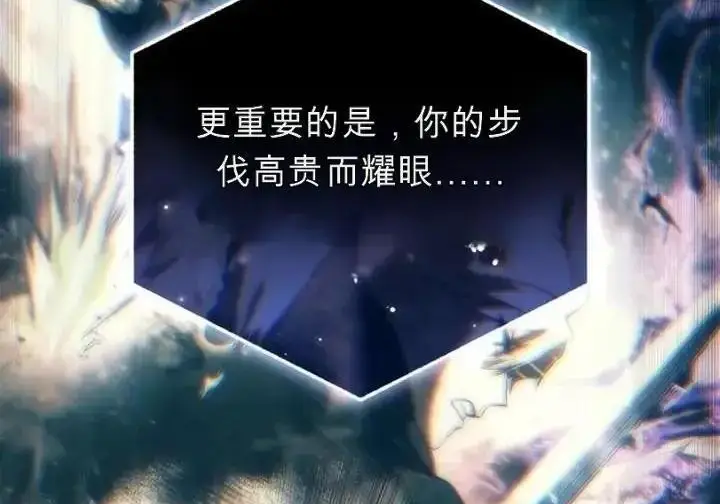 《星剑大师》第118话图94