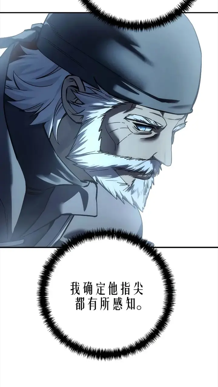 《星剑大师》第119话图101