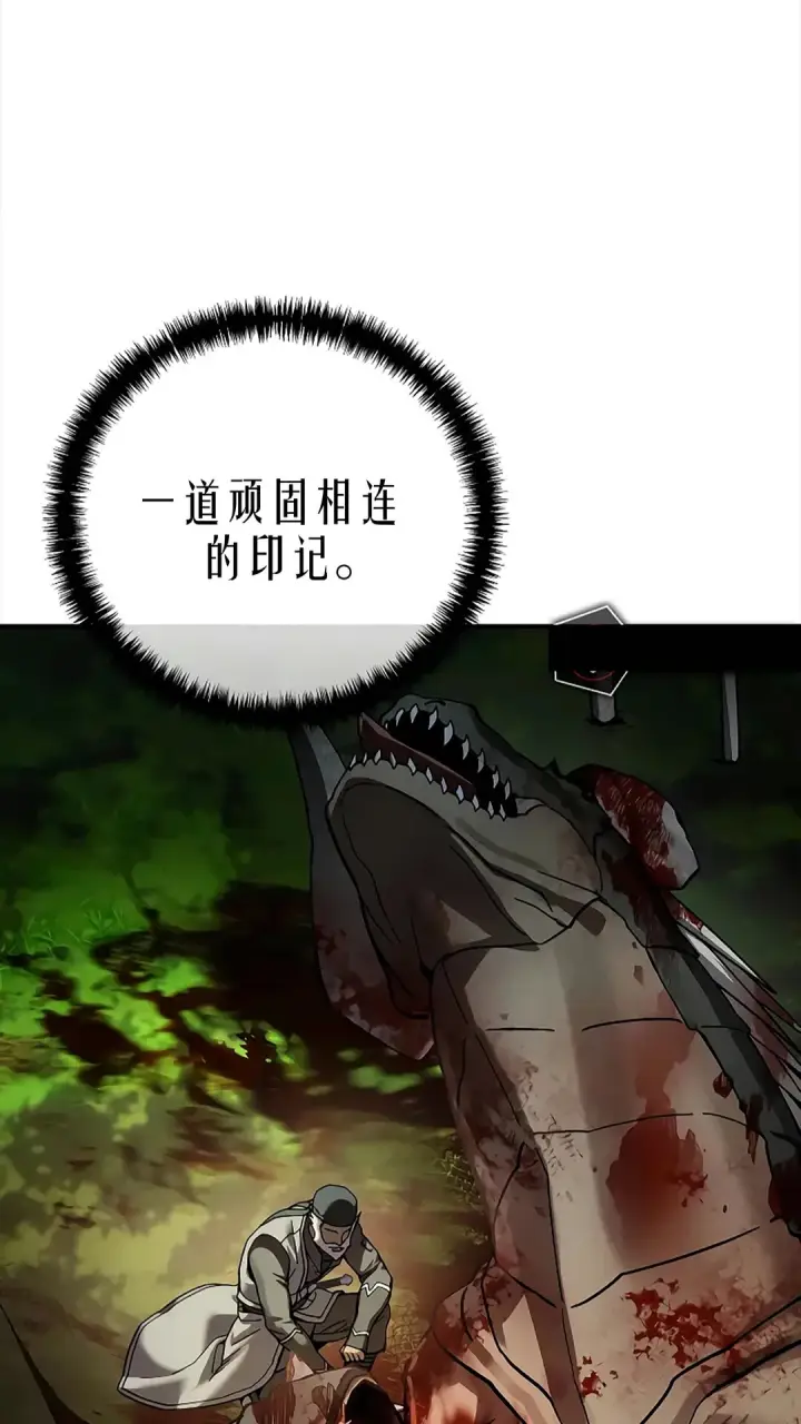 《星剑大师》第119话图102