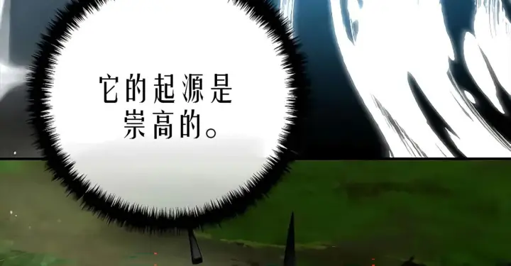 《星剑大师》第119话图106