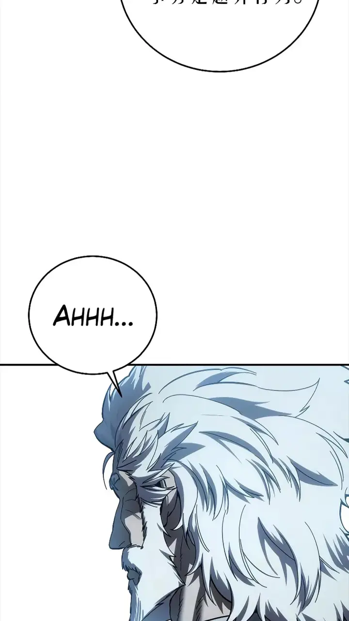 《星剑大师》第119话图11