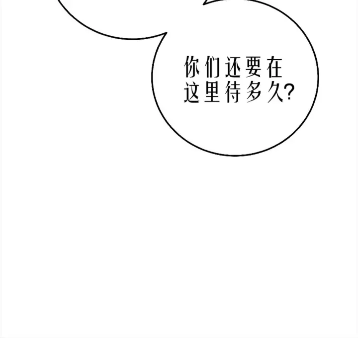 《星剑大师》第119话图117