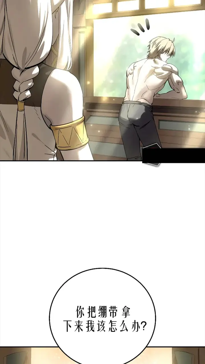 《星剑大师》第119话图125
