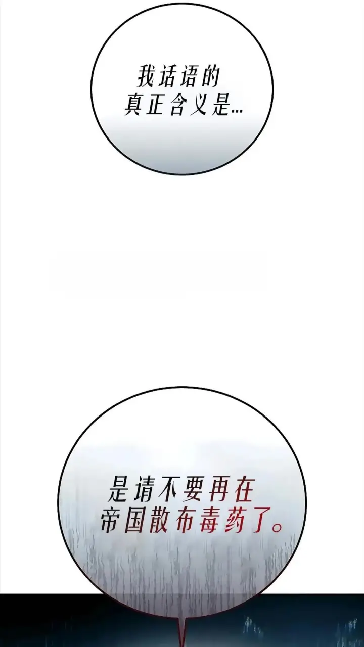 《星剑大师》第119话图13