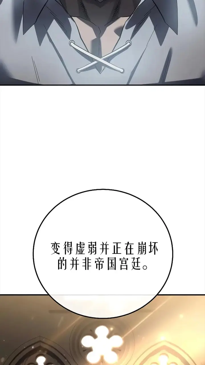 《星剑大师》第119话图29