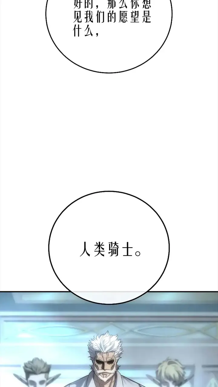 《星剑大师》第119话图3