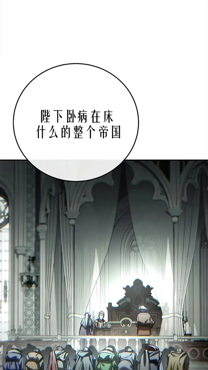 《星剑大师》第119话图31