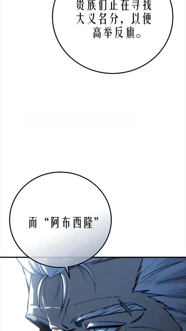 《星剑大师》第119话图40