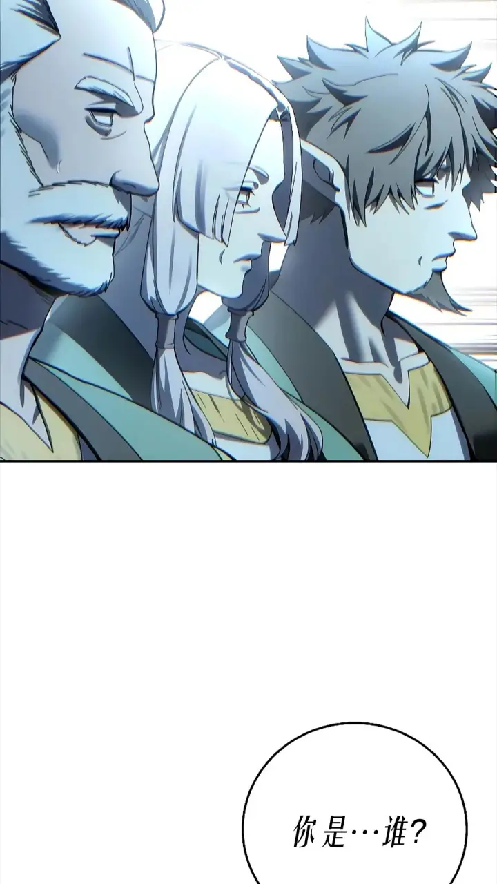 《星剑大师》第119话图42