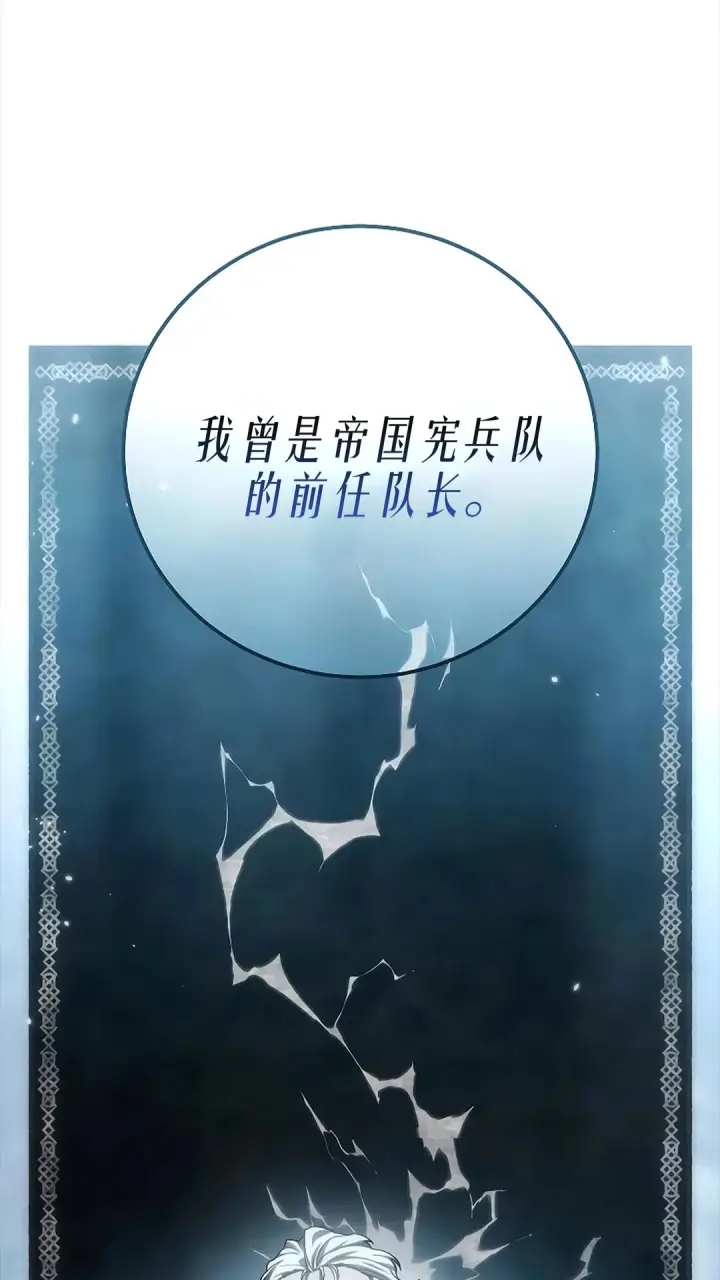 《星剑大师》第119话图45