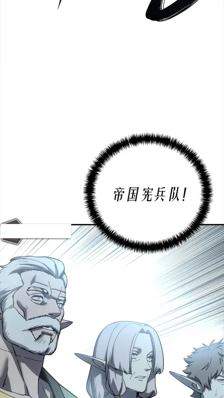 《星剑大师》第119话图47