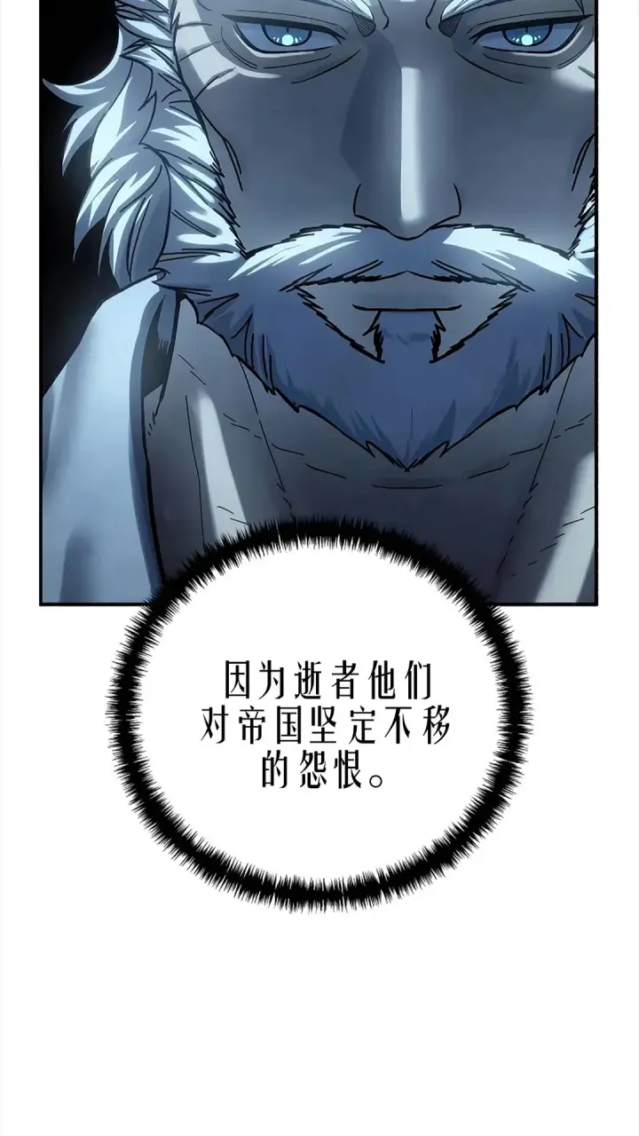 《星剑大师》第119话图6