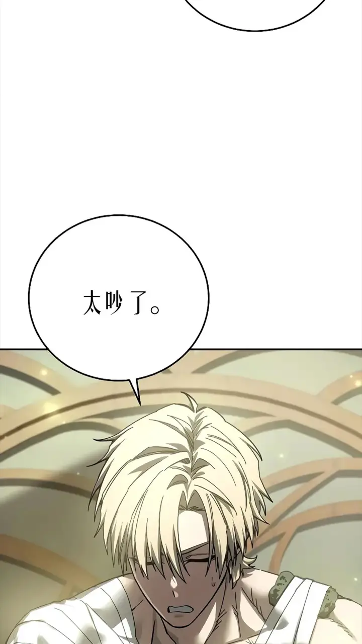 《星剑大师》第119话图61