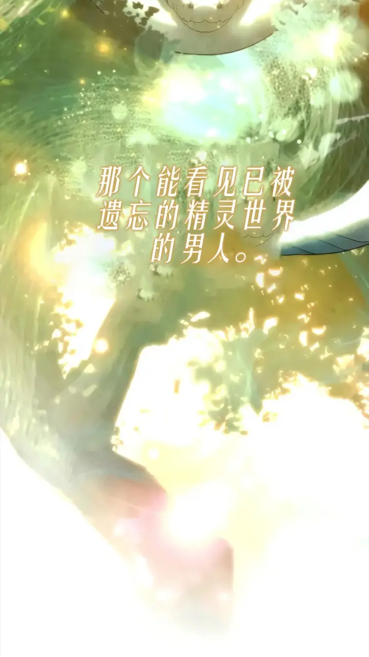 《星剑大师》第119话图87