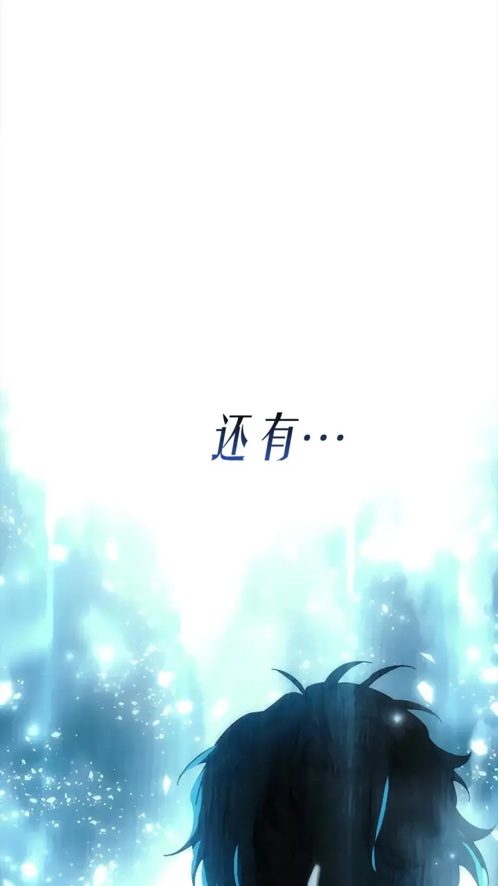 《星剑大师》第119话图88