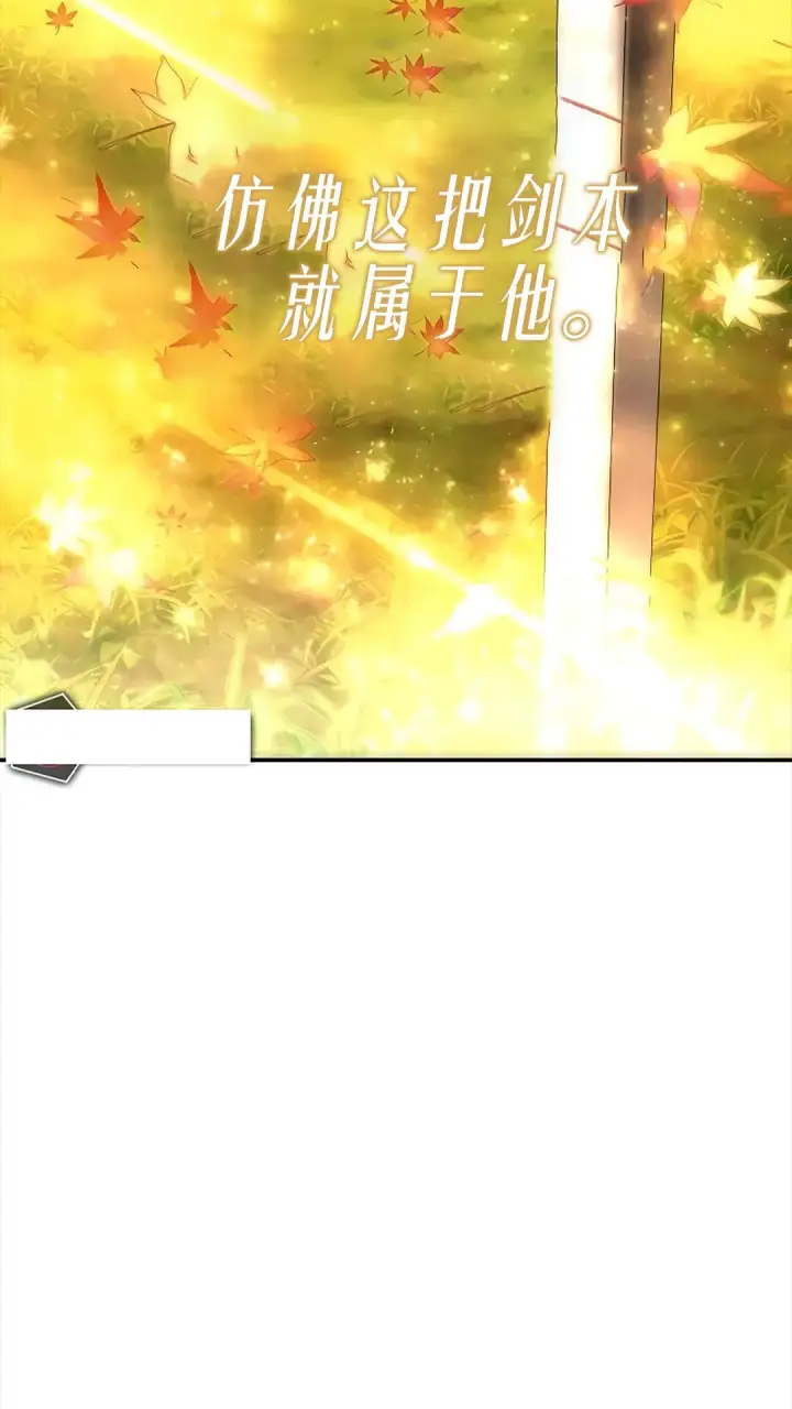 《星剑大师》第119话图93