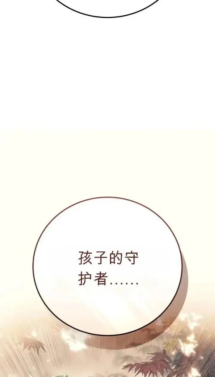漫画《星剑大师》第120话第131张图