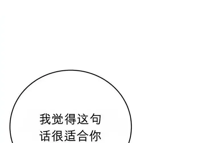 漫画《星剑大师》第120话第135张图