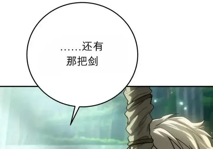 漫画《星剑大师》第120话第142张图