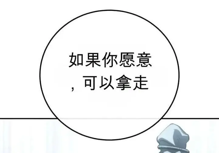 漫画《星剑大师》第120话第145张图