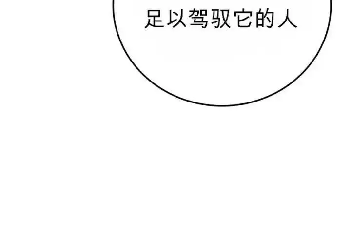 漫画《星剑大师》第120话第152张图