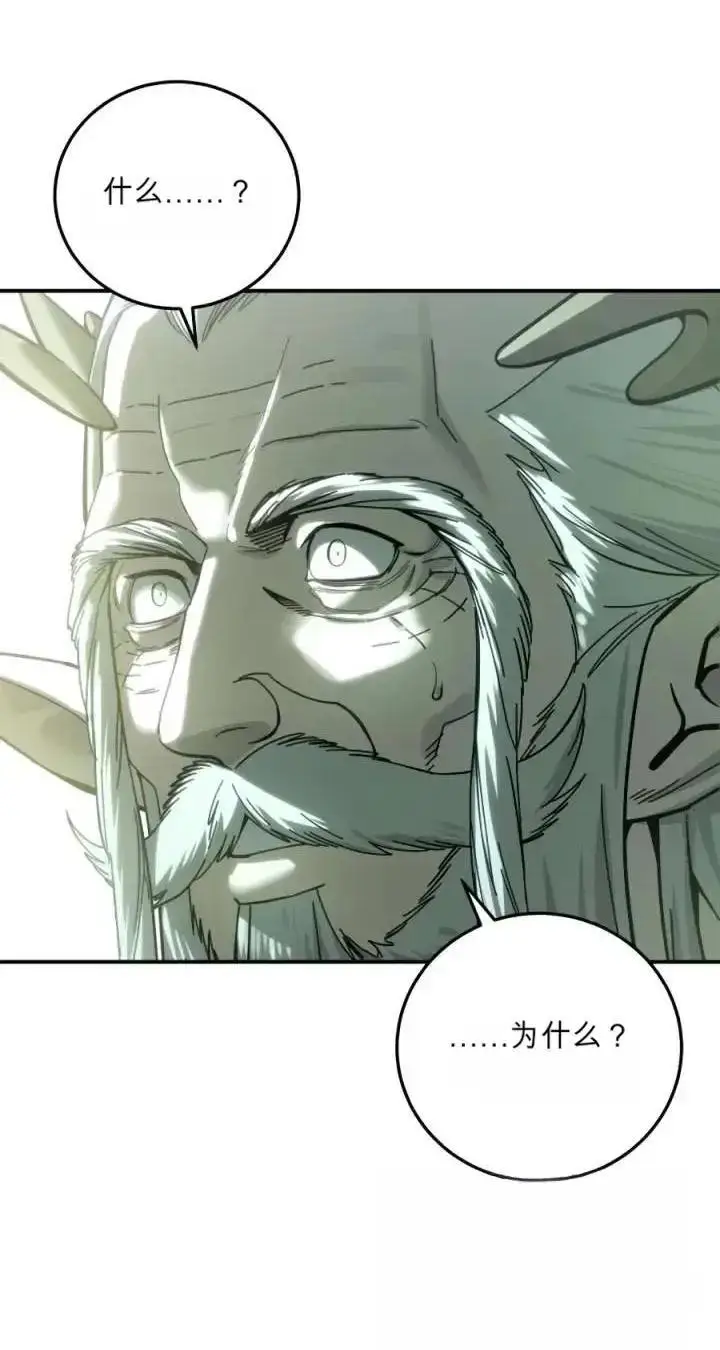 漫画《星剑大师》第120话第161张图