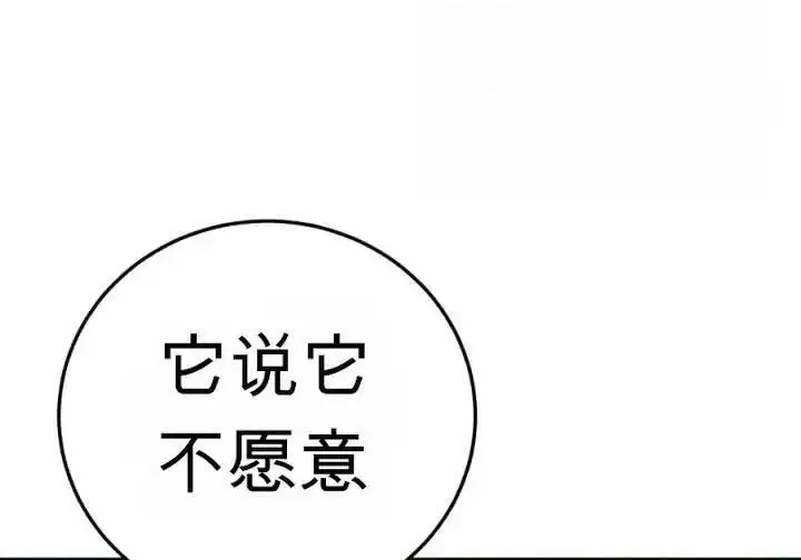 漫画《星剑大师》第120话第162张图