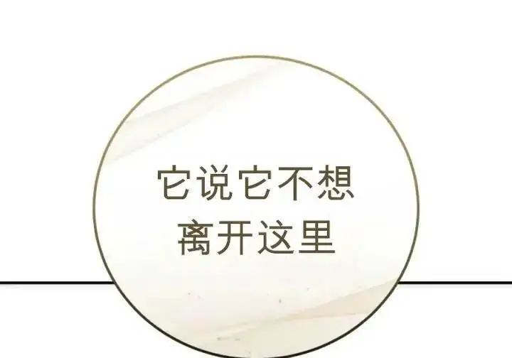 漫画《星剑大师》第120话第168张图