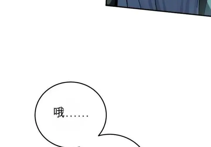 漫画《星剑大师》第120话第175张图