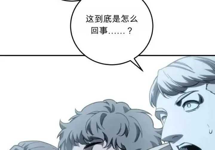 漫画《星剑大师》第120话第176张图