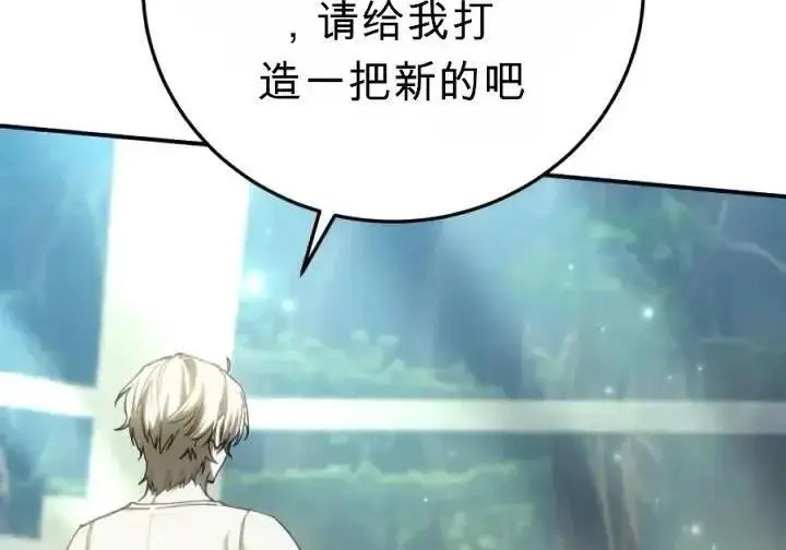 漫画《星剑大师》第120话第179张图