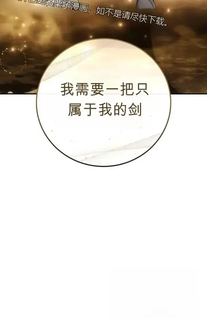 漫画《星剑大师》第120话第191张图