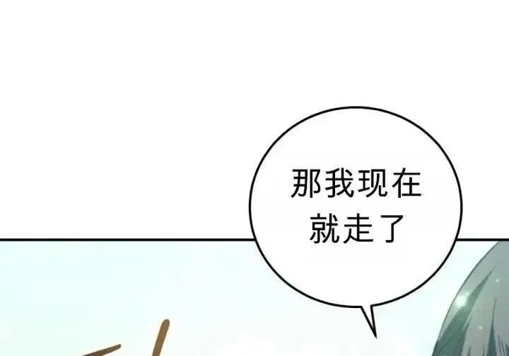 漫画《星剑大师》第120话第196张图